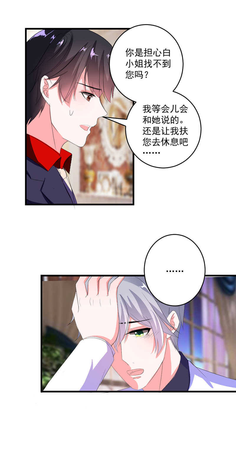 第36话9