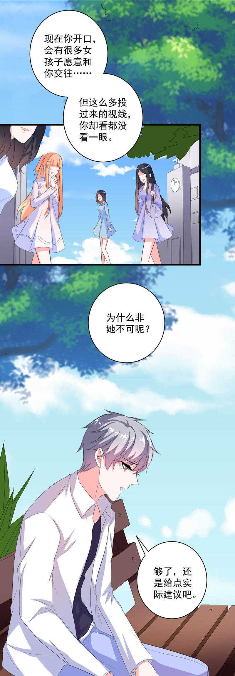 第25话7