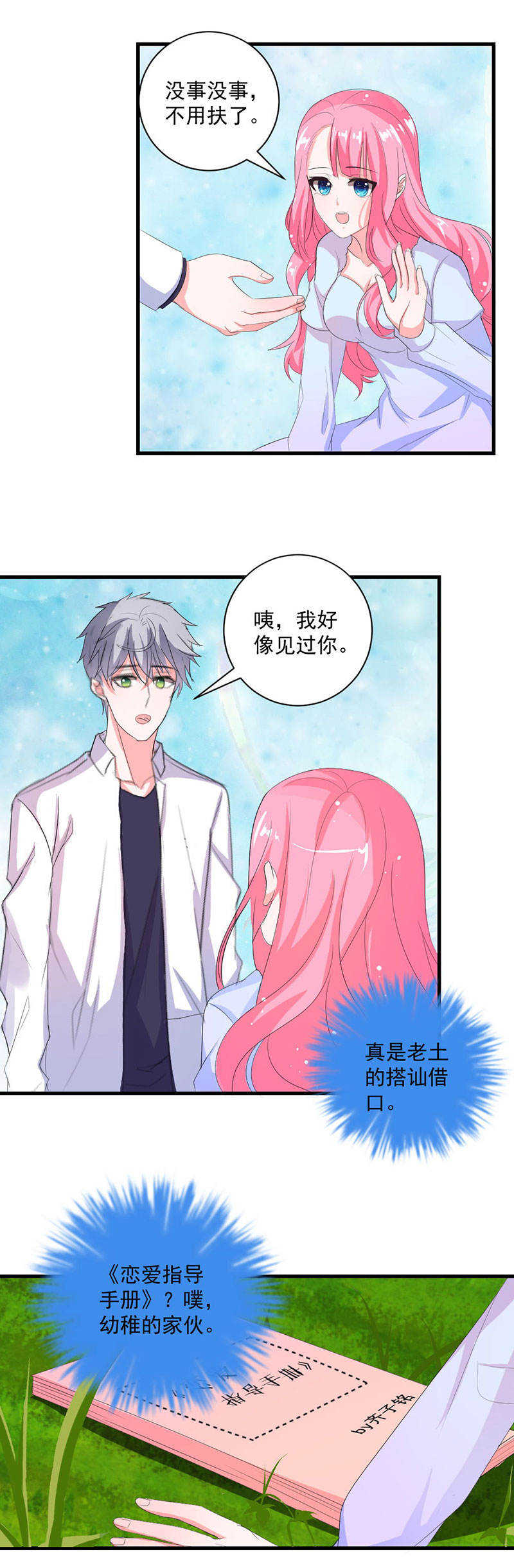 第25话12