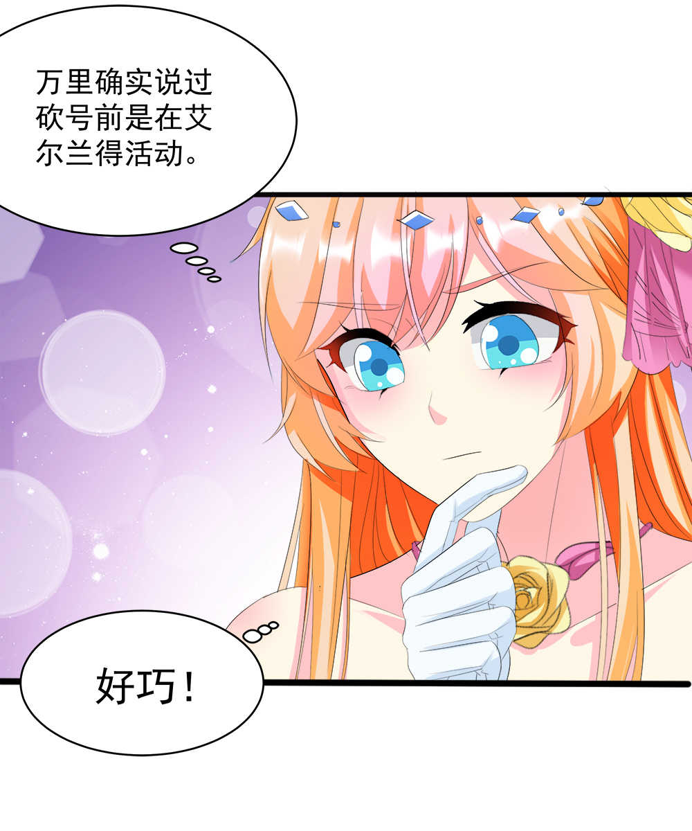 第24话8