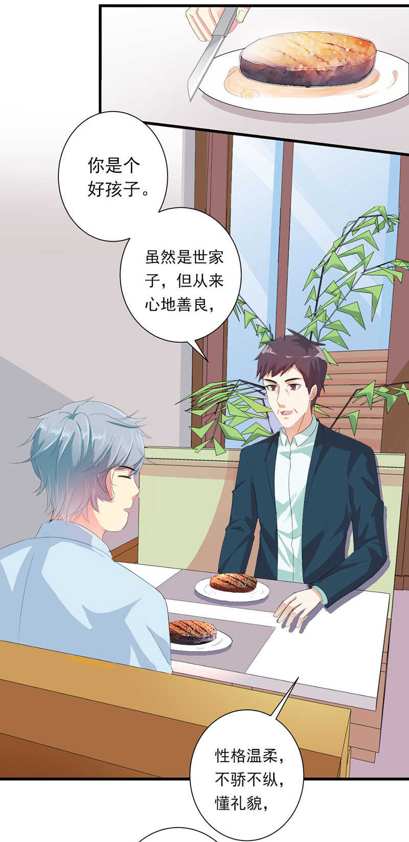 第28话6