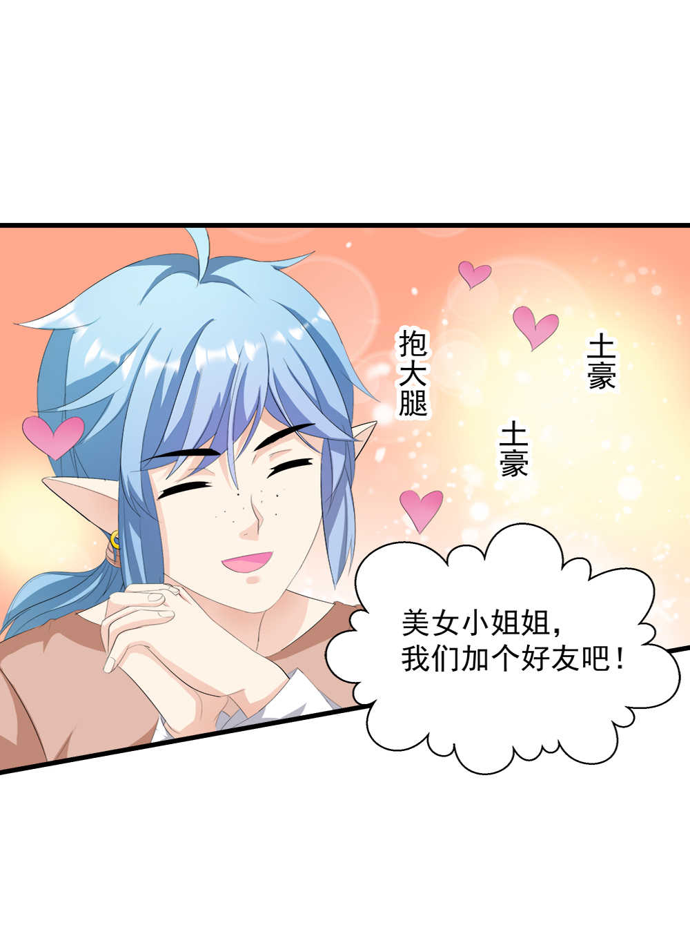 第24话2