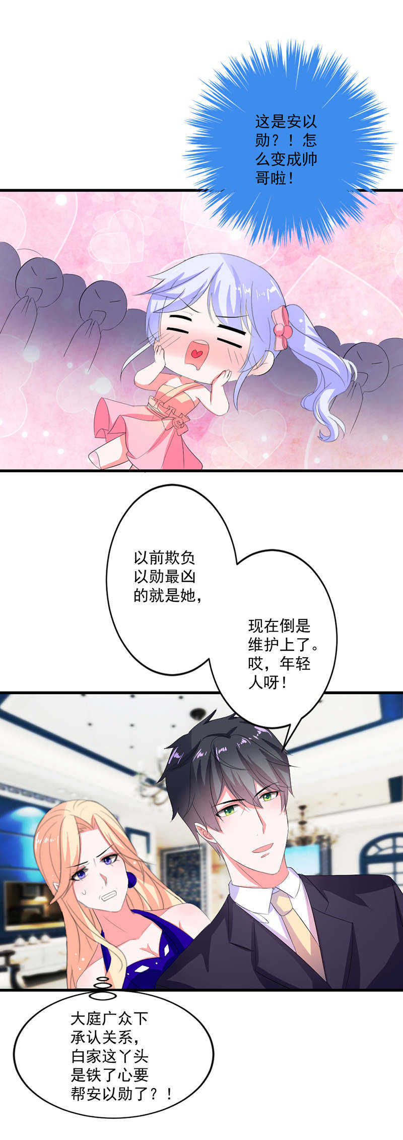第7话11