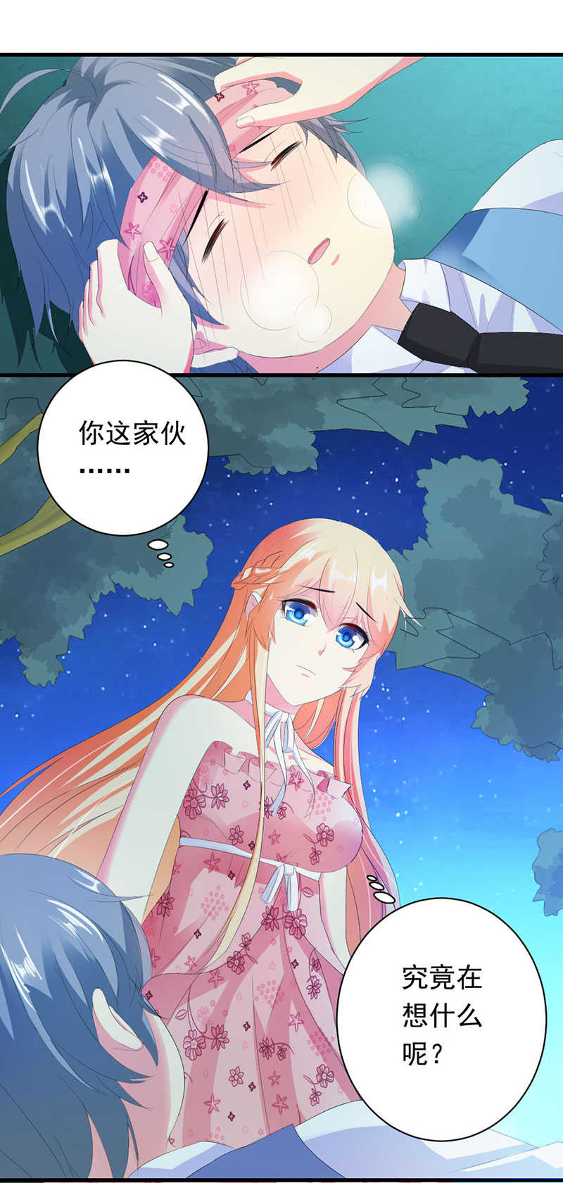 第41话4