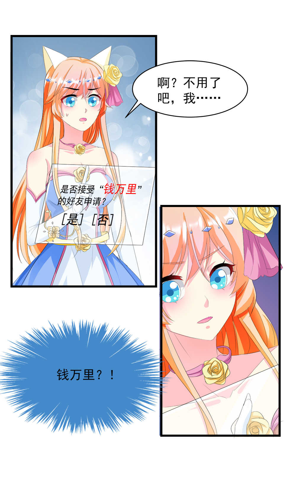 第24话3