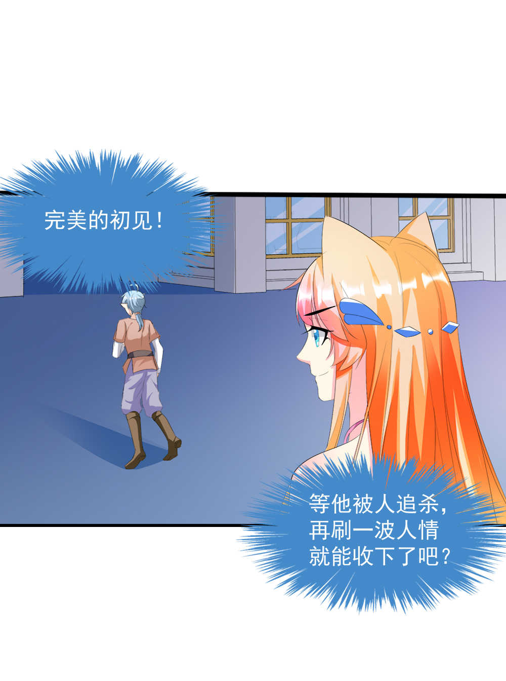 第24话12