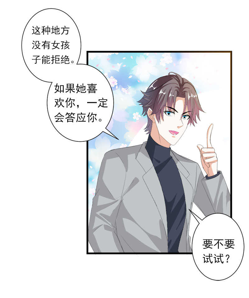 第38话6