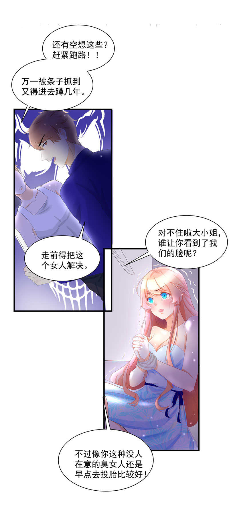 第48话11