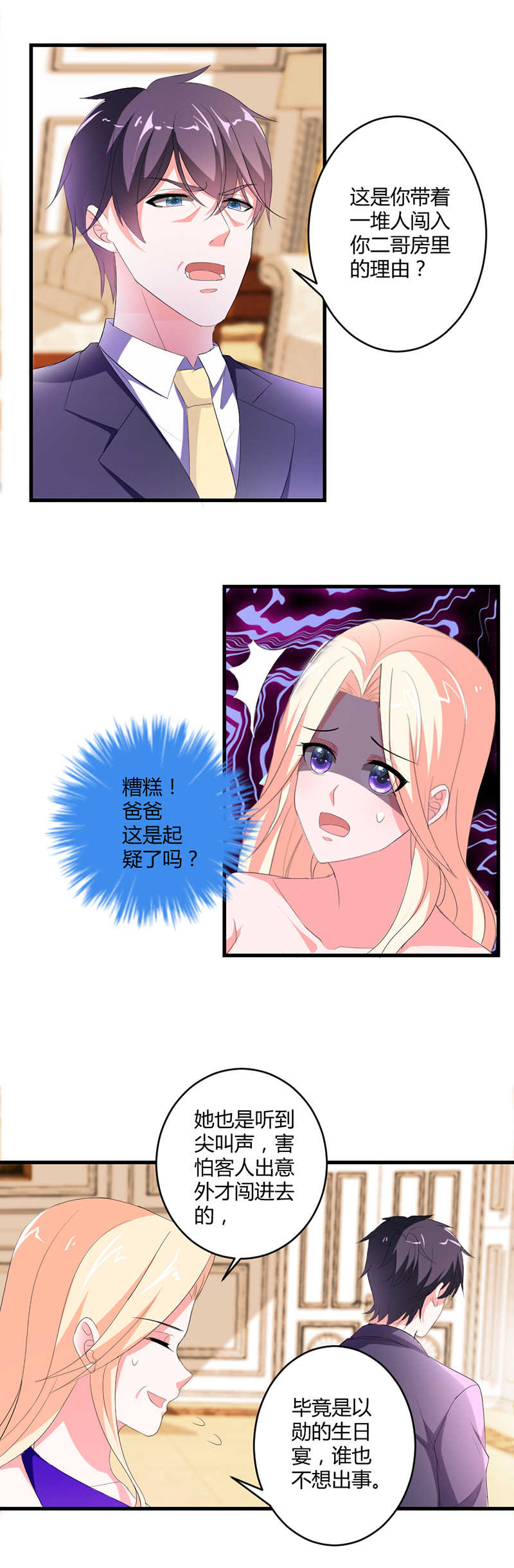 第13话4