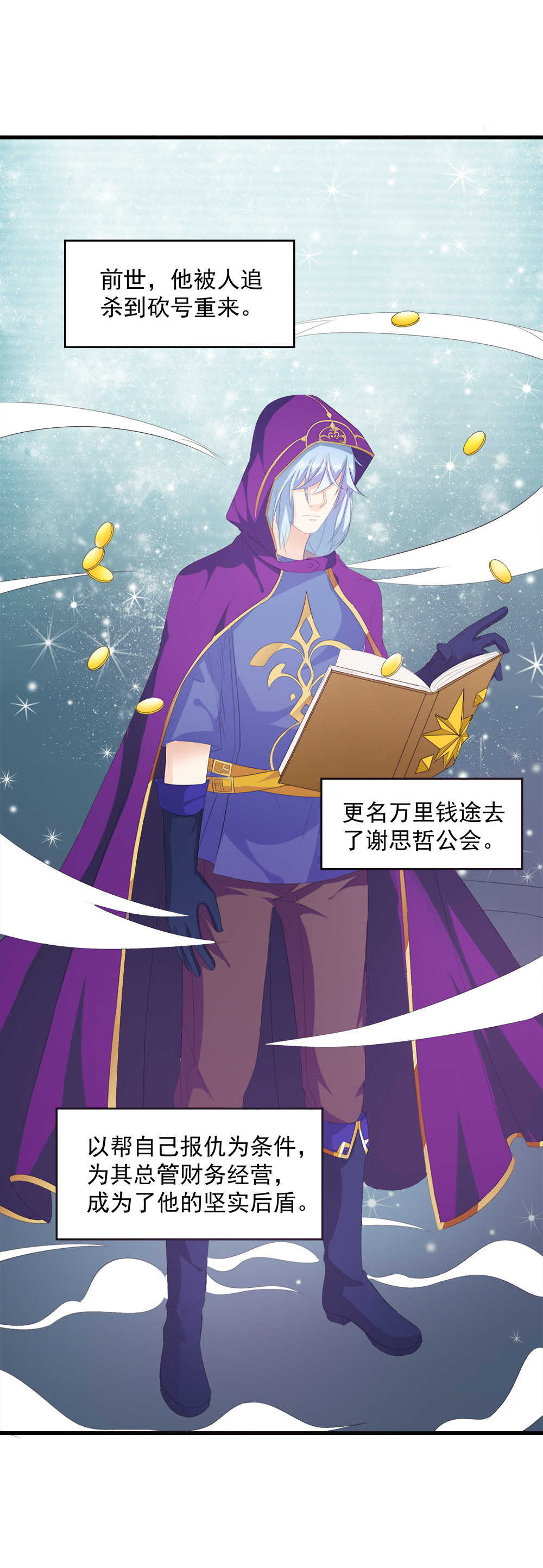 第24话7