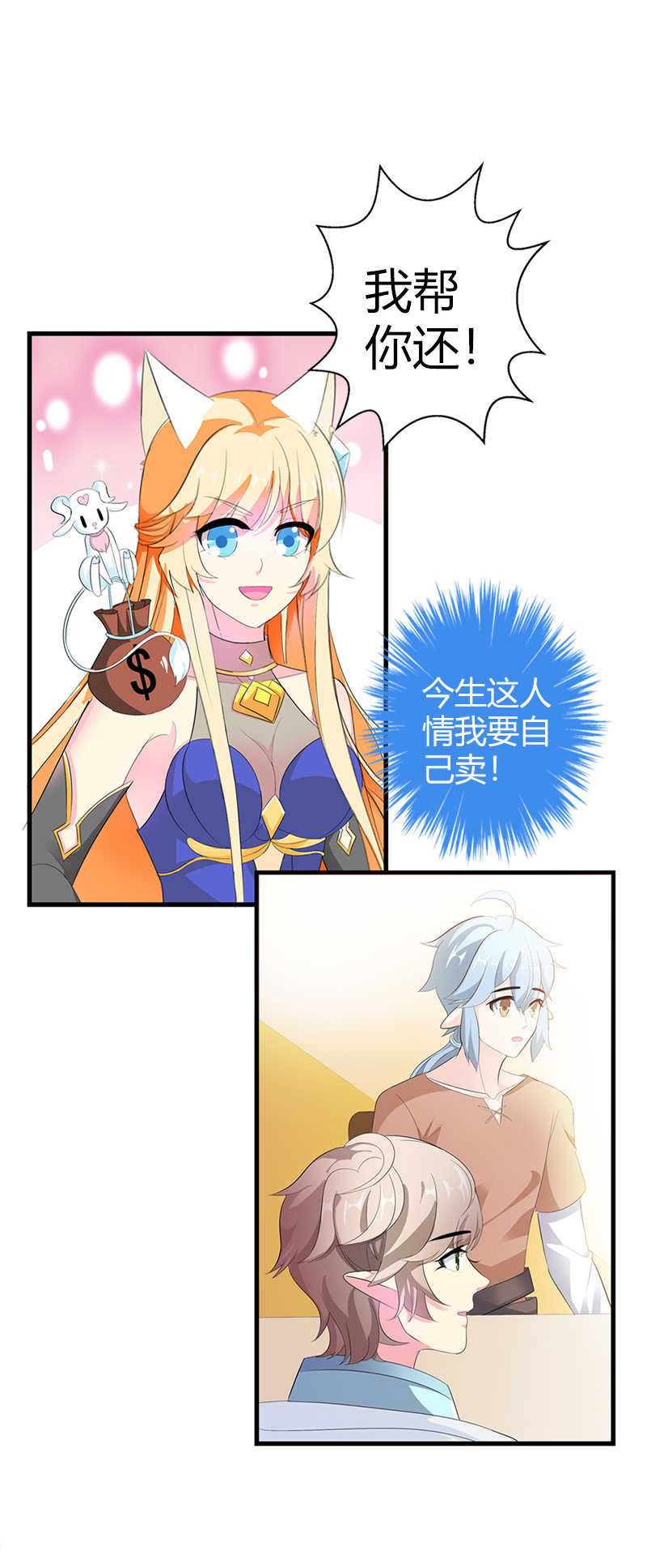 第45话5