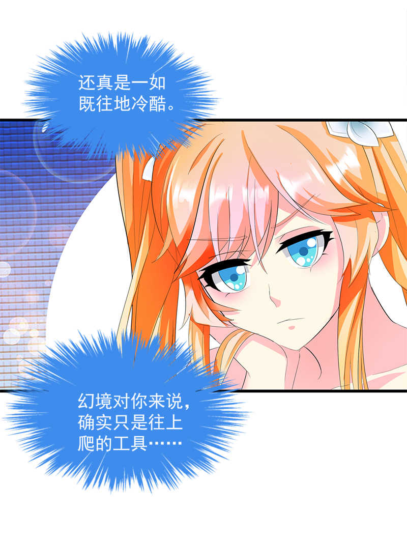 第33话8