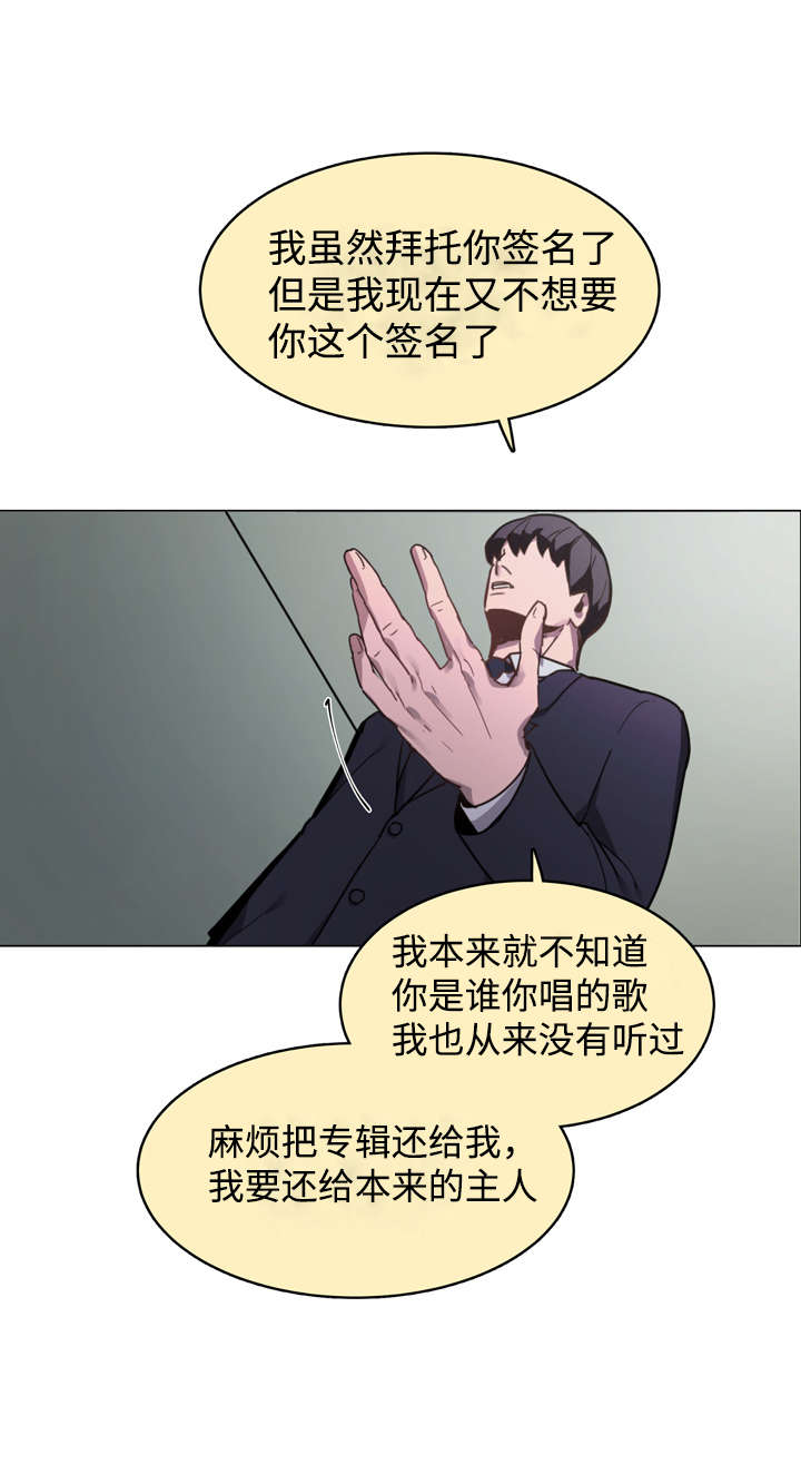 第2章：你不认识我？15