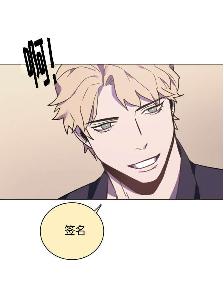 第2章：你不认识我？8