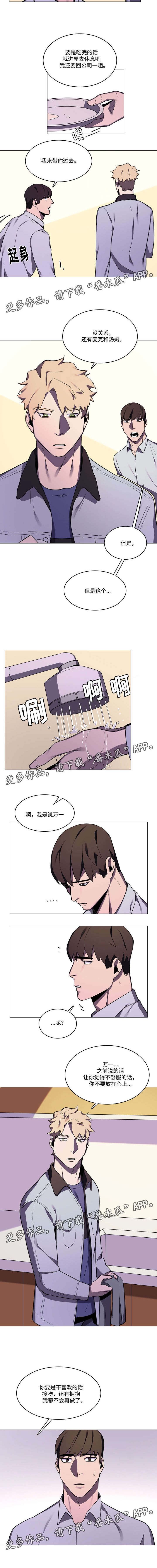 第36章：心里话4