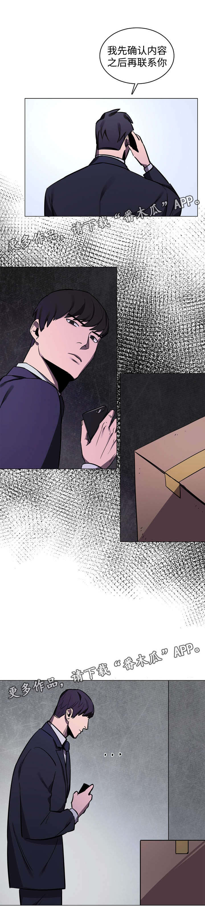 第7章：奇怪的快递6