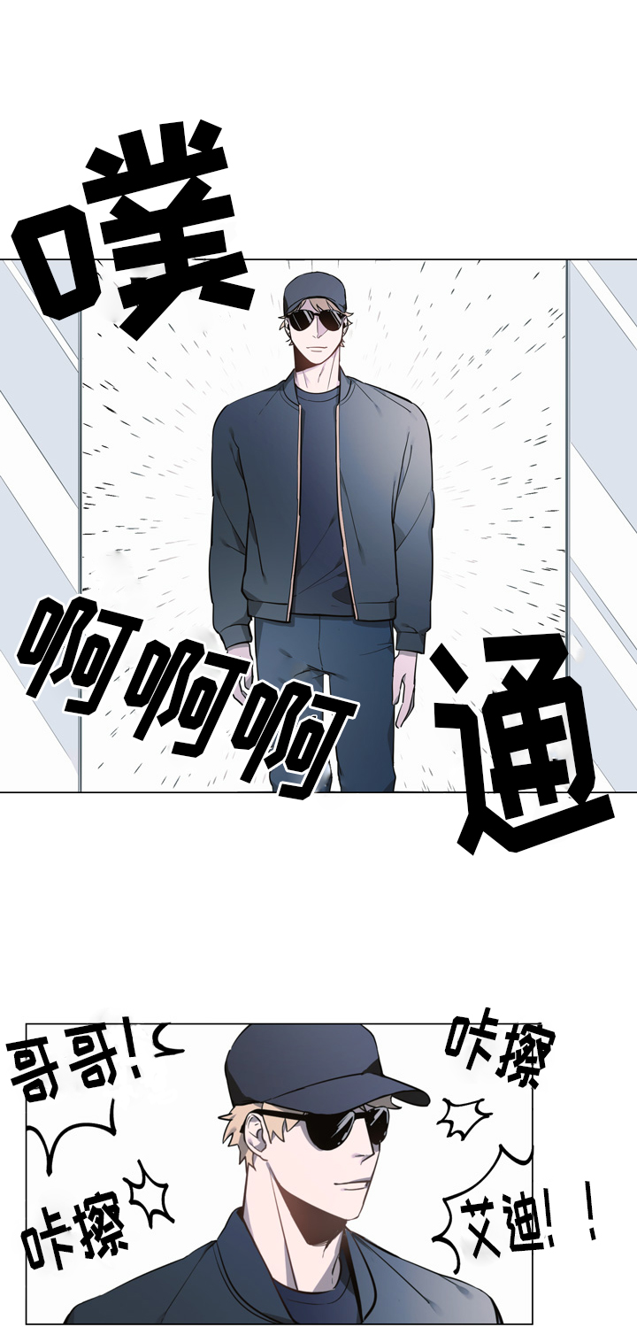 第1章：第一次见面14