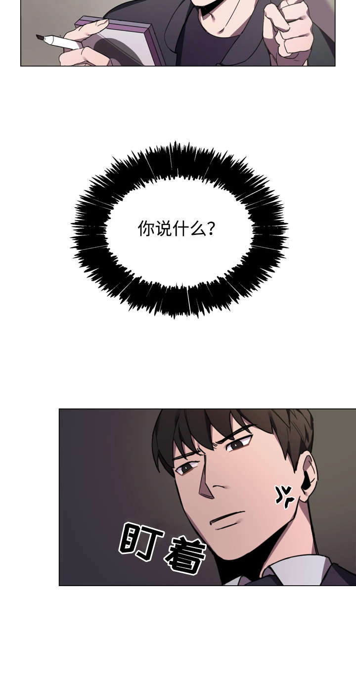 第2章：你不认识我？10