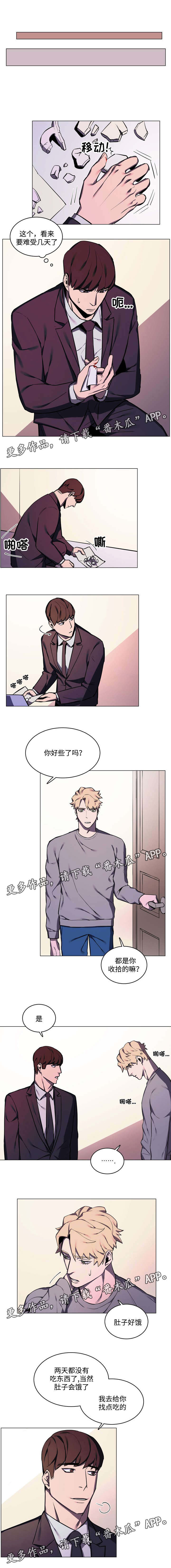 第23章：厌烦0