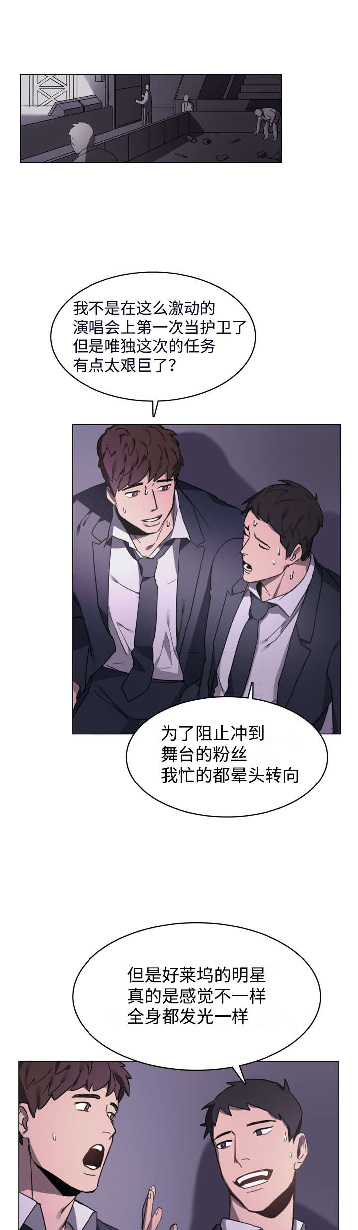 第2章：你不认识我？3