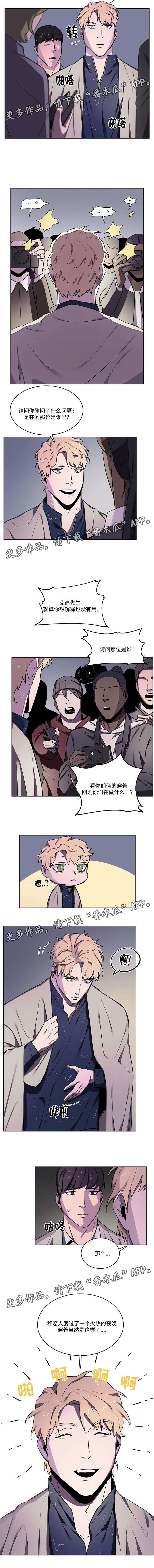 第45章：公布恋爱消息0