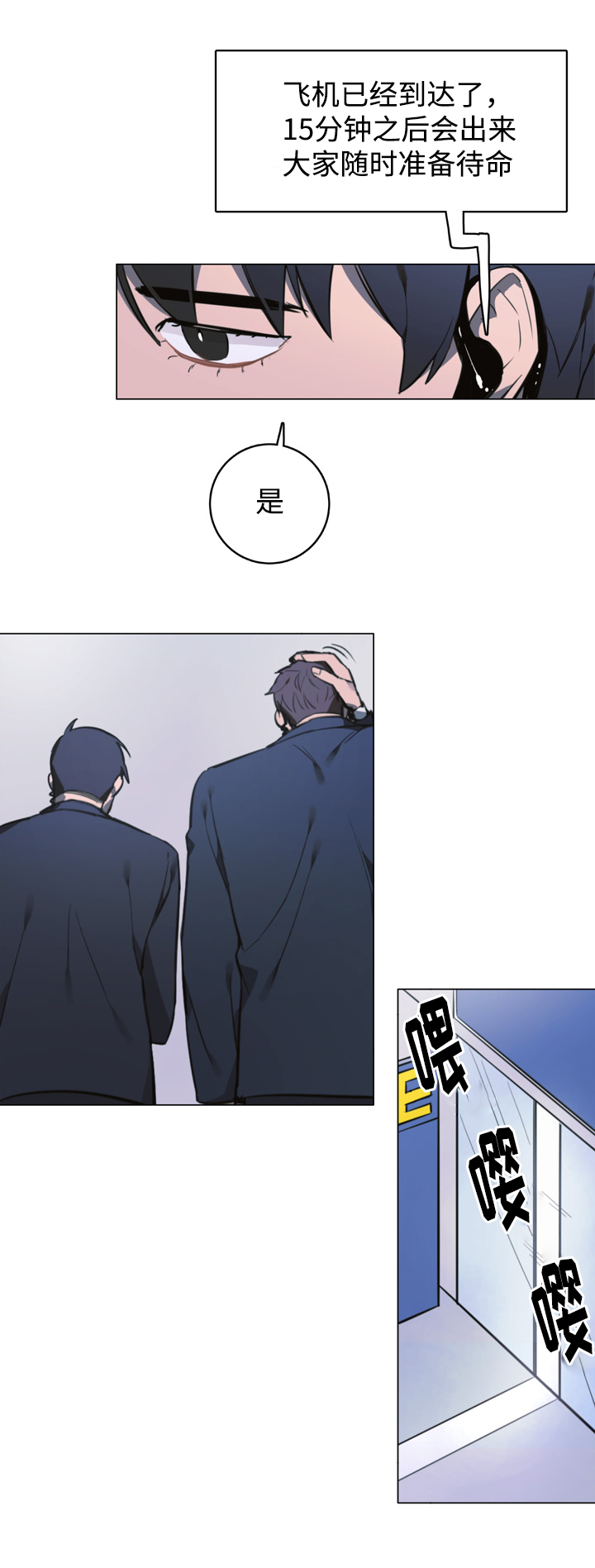 第1章：第一次见面11
