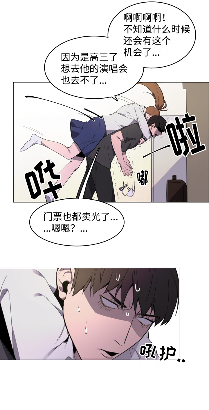 第1章：第一次见面7