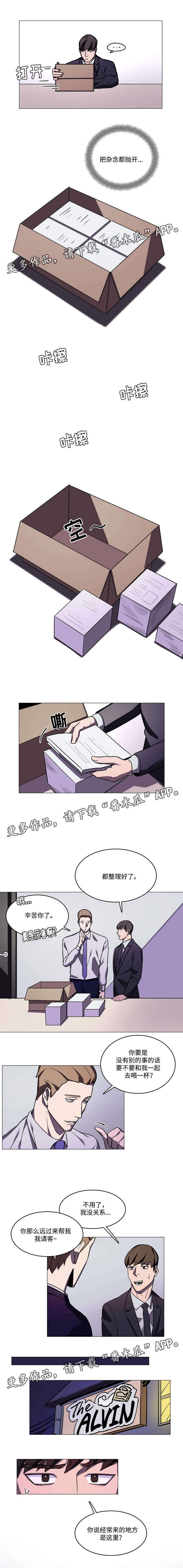 第32章：痛处2