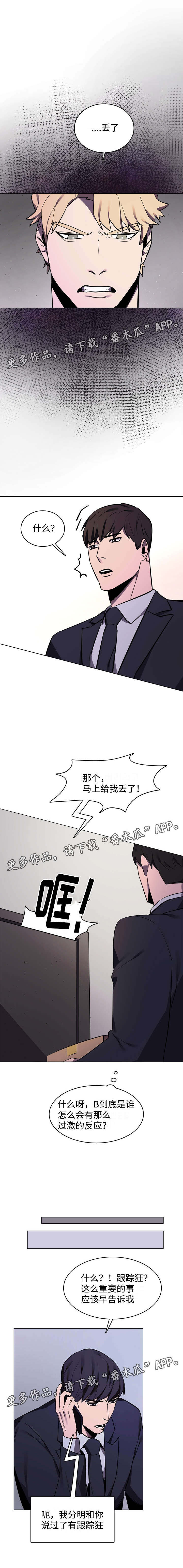 第7章：奇怪的快递5