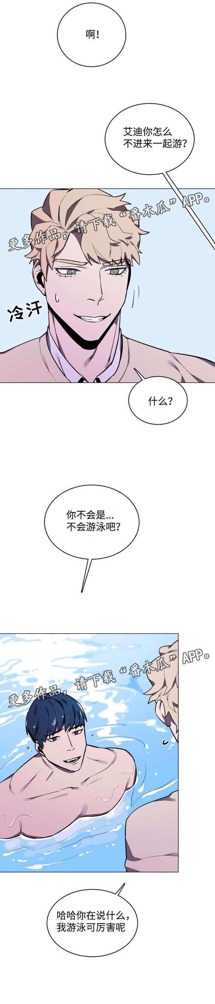 第12章：泳池13