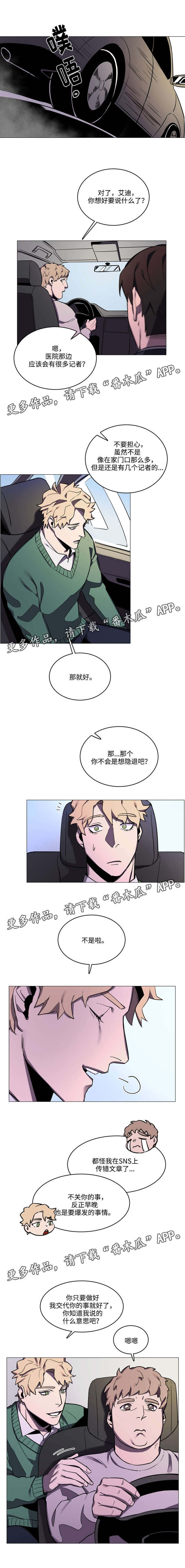 第26章：医院探望2
