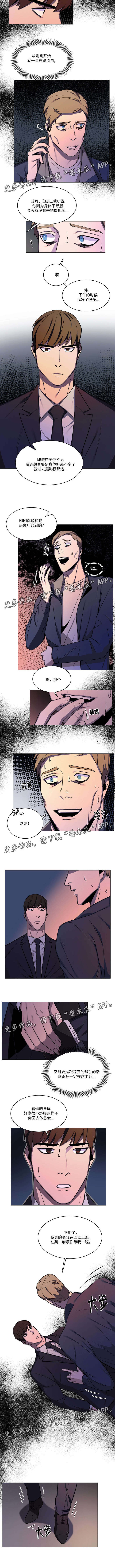 第48章：怀疑3