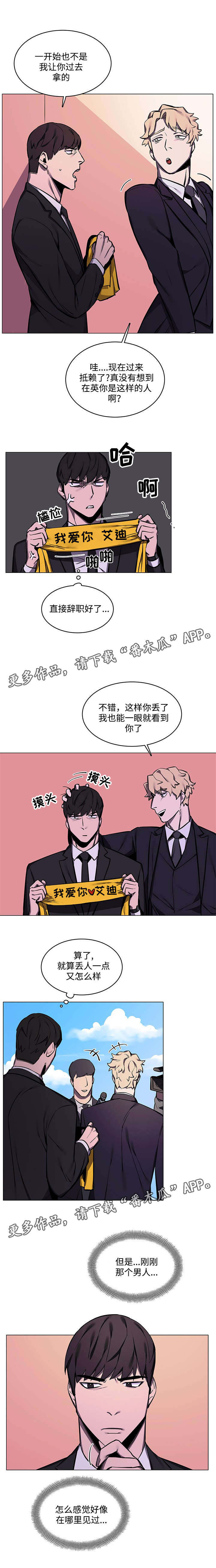 第20章：那个男人6