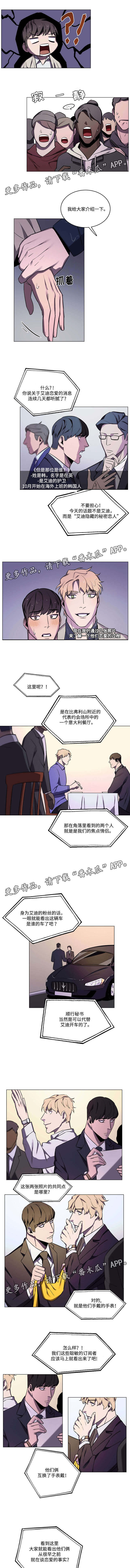 第45章：公布恋爱消息1