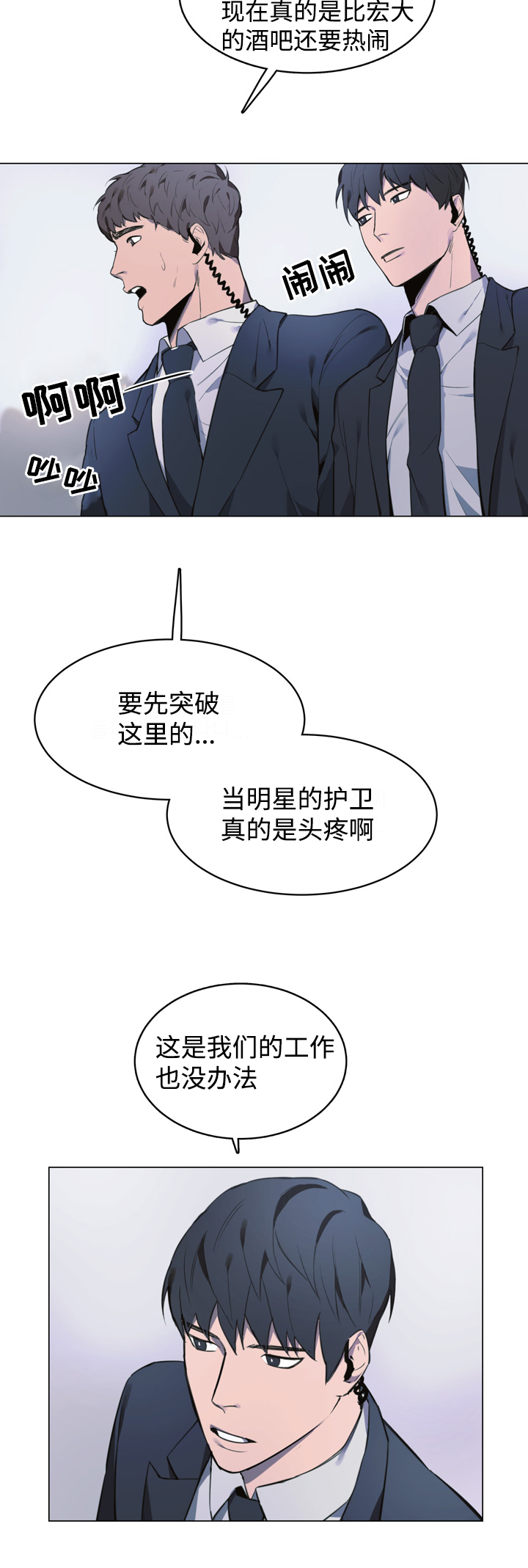 第1章：第一次见面10