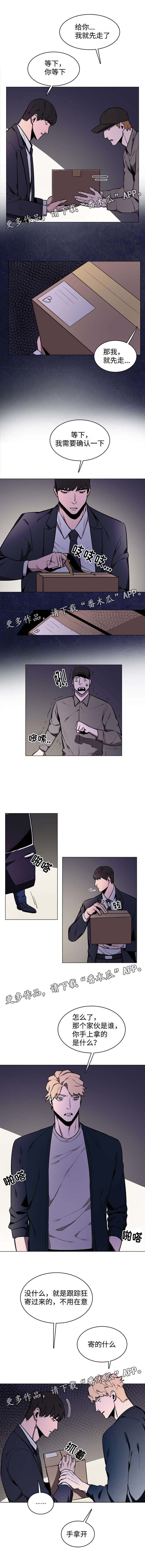 第14章：第二次收到快递2