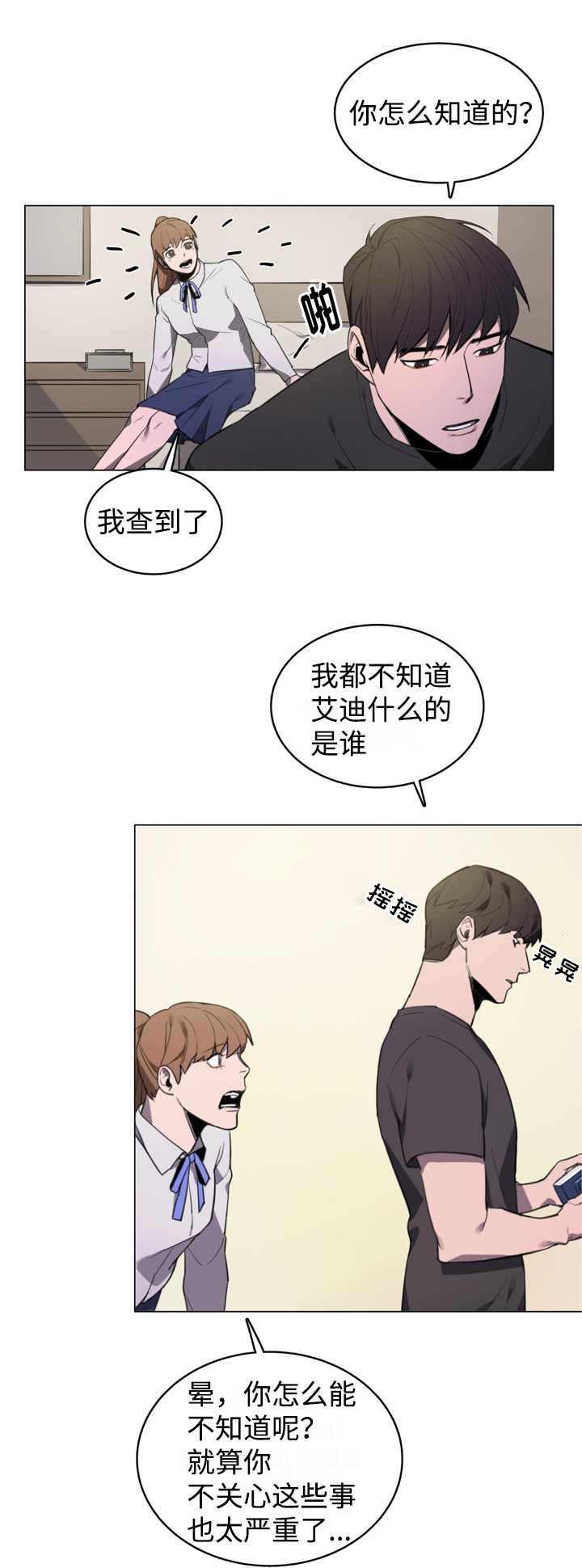 第1章：第一次见面5