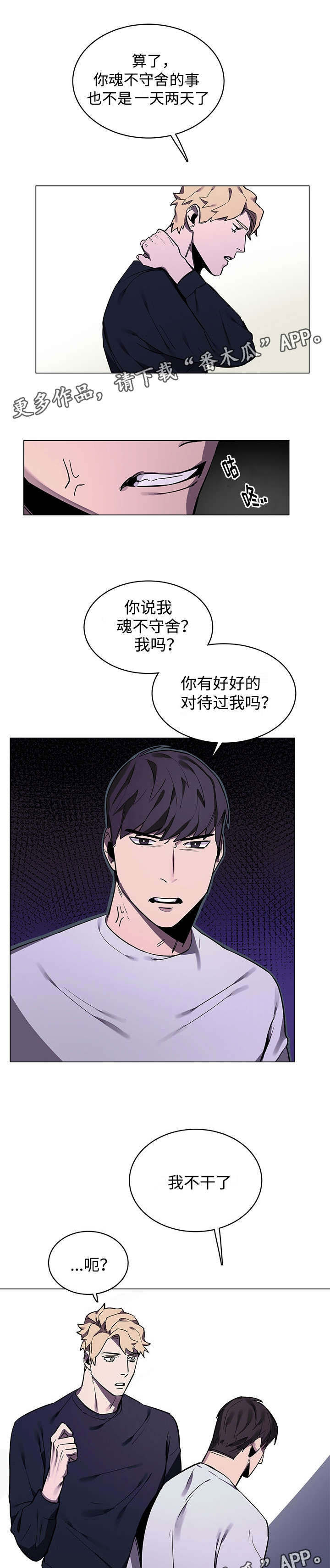 第9章：噩梦11
