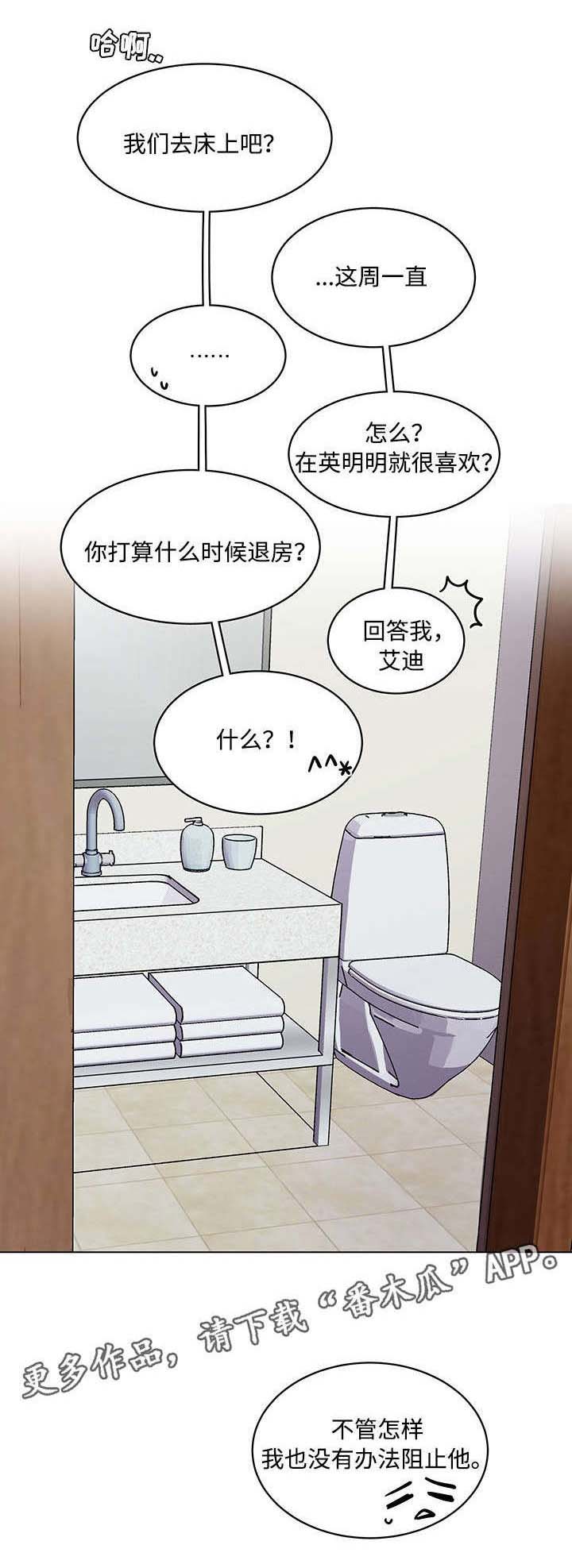 第60章：像做梦一样（完结）3