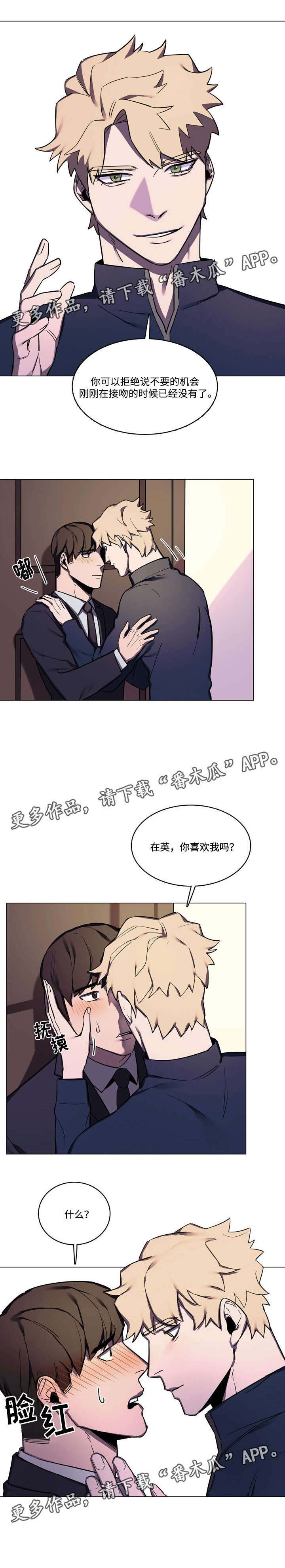 第40章：不会放你走2