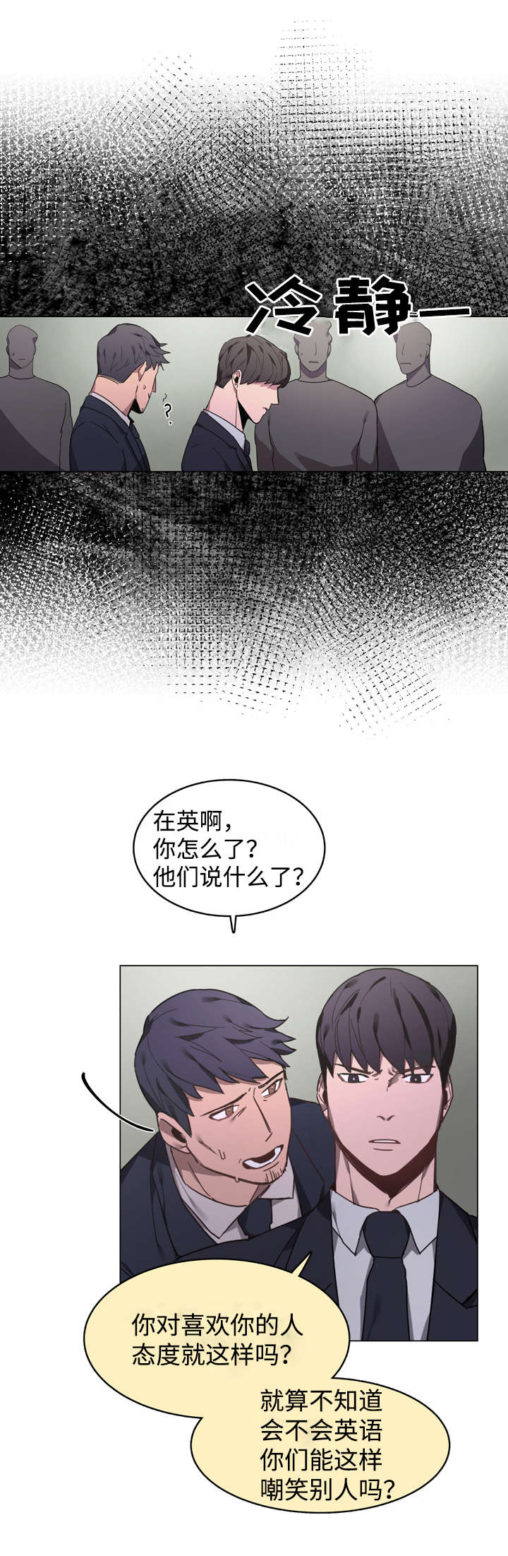 第2章：你不认识我？14