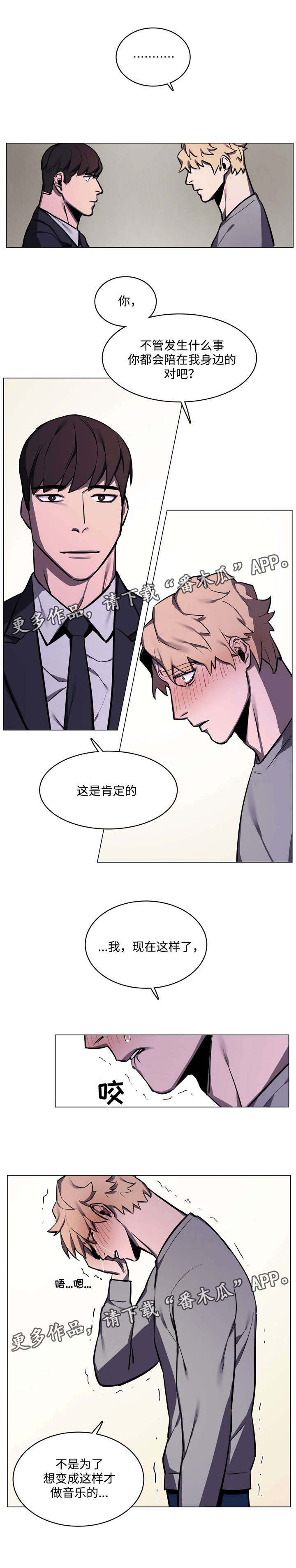 第22章：粉丝事件5