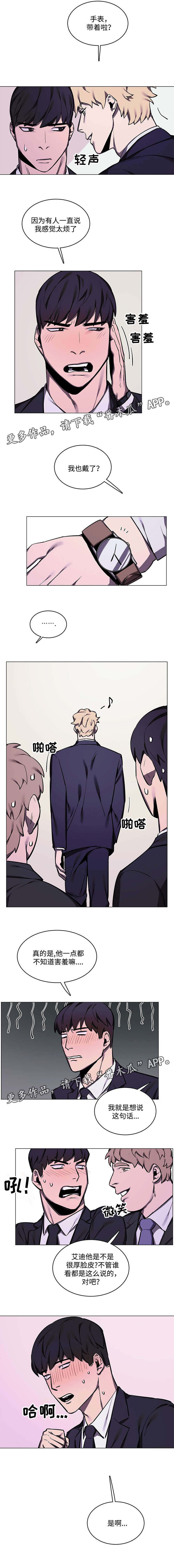 第20章：那个男人0