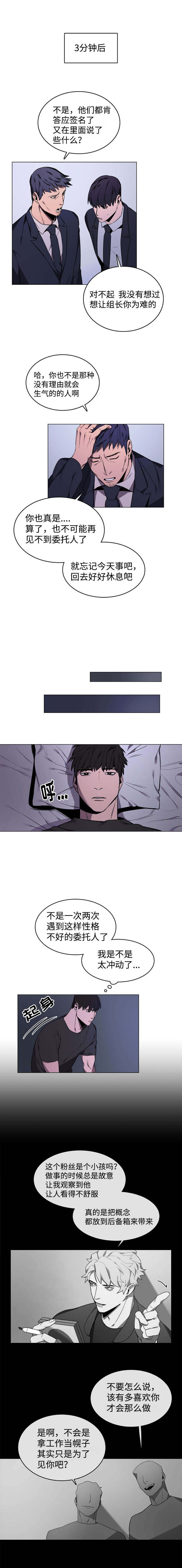 第3章：什么意思1