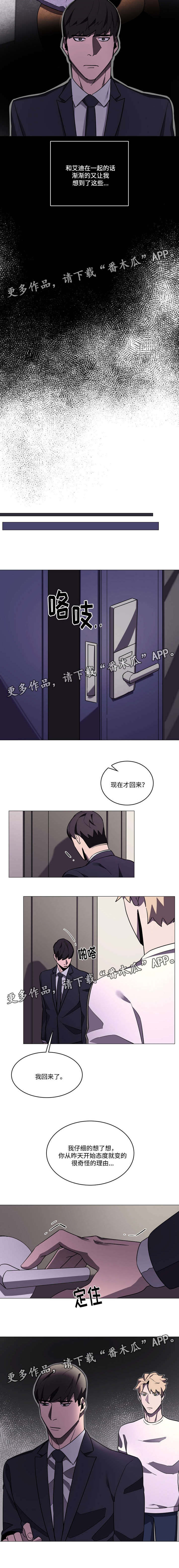 第31章：没有任何改变1