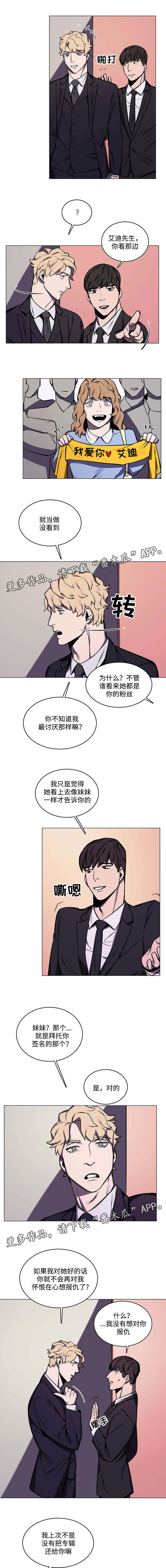 第20章：那个男人2