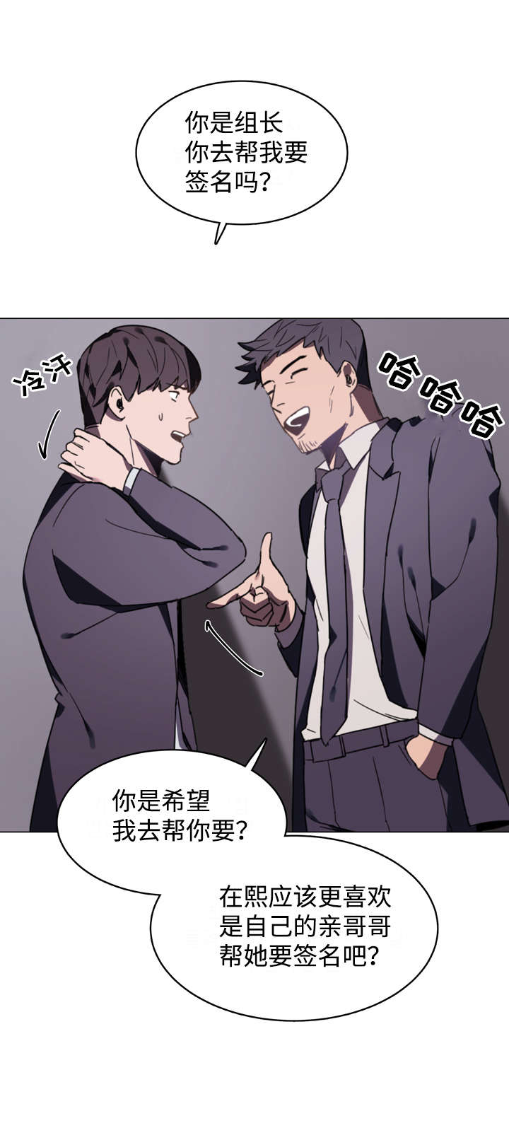 第2章：你不认识我？6