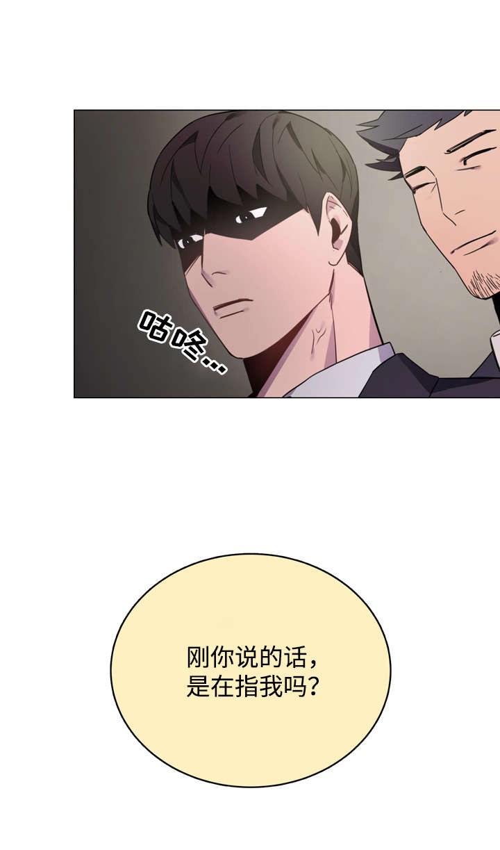 第2章：你不认识我？12