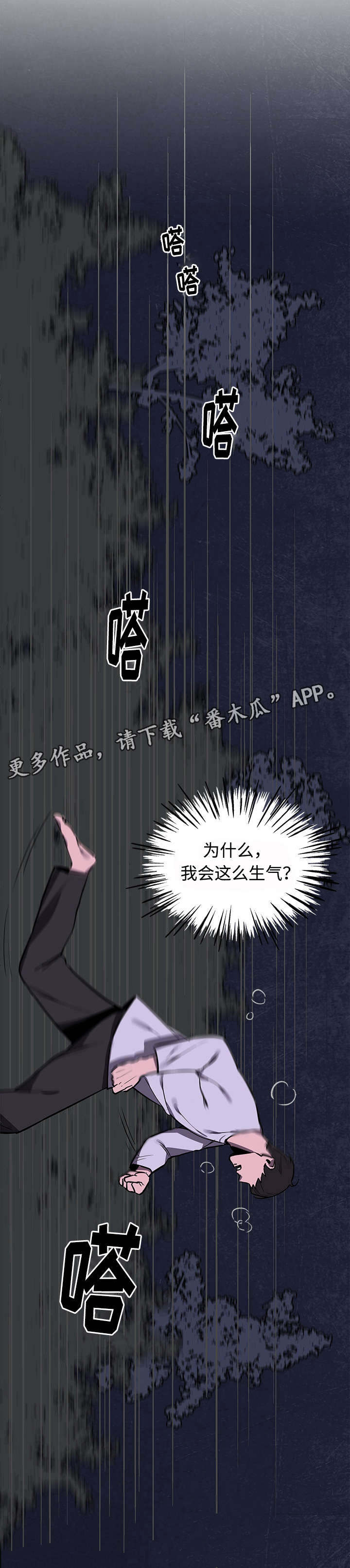 第9章：噩梦14