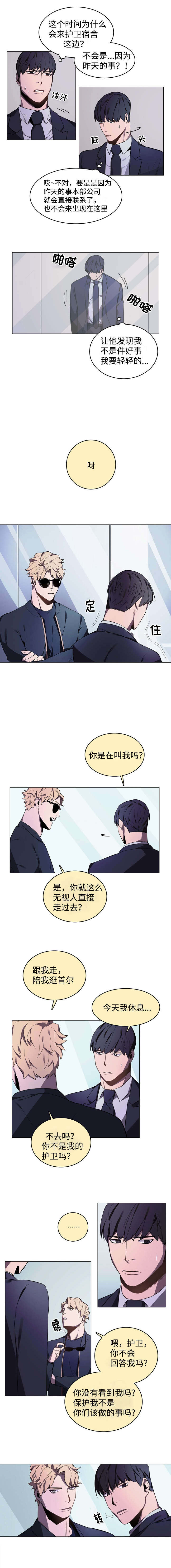 第3章：什么意思3